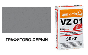 Цветной кладочный раствор Quick-Mix, VZ 01.D графитово-серый 30 кг